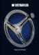 STEERING WHEELS