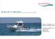 Work utility vessel