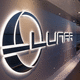 yacht lettering / porcelain / stainless steel / polished stainless steel