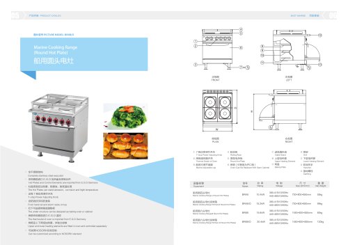 Marine Cooking Range