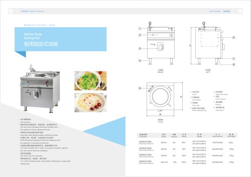 Marine Soup Boiling Pan