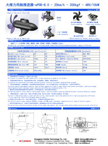 ePOD-8.0 - 20kmh - 200kgf - 48V10kW