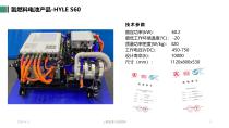YB-Hydrogen-5