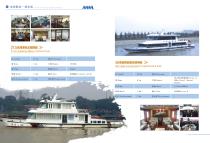 Youbang Boat-17