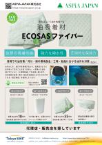 ECOSAS Fiber-2
