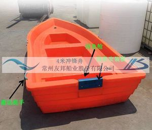 bote com motor de popa